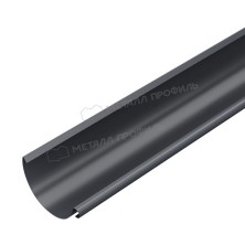 Желоб водосточный МЕТАЛЛ ПРОФИЛЬ Foramina PUR 125/100 3м RAL 7024, серый графит