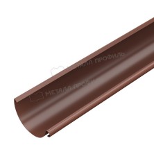 Желоб водосточный МЕТАЛЛ ПРОФИЛЬ Foramina PUR 125/100 3м RAL 8017, коричневый